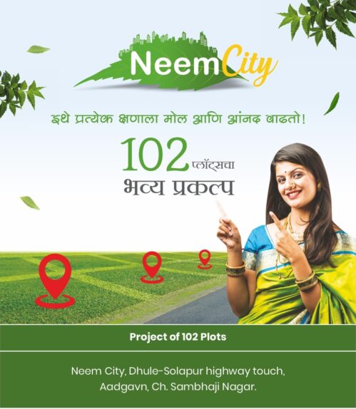 Neem City